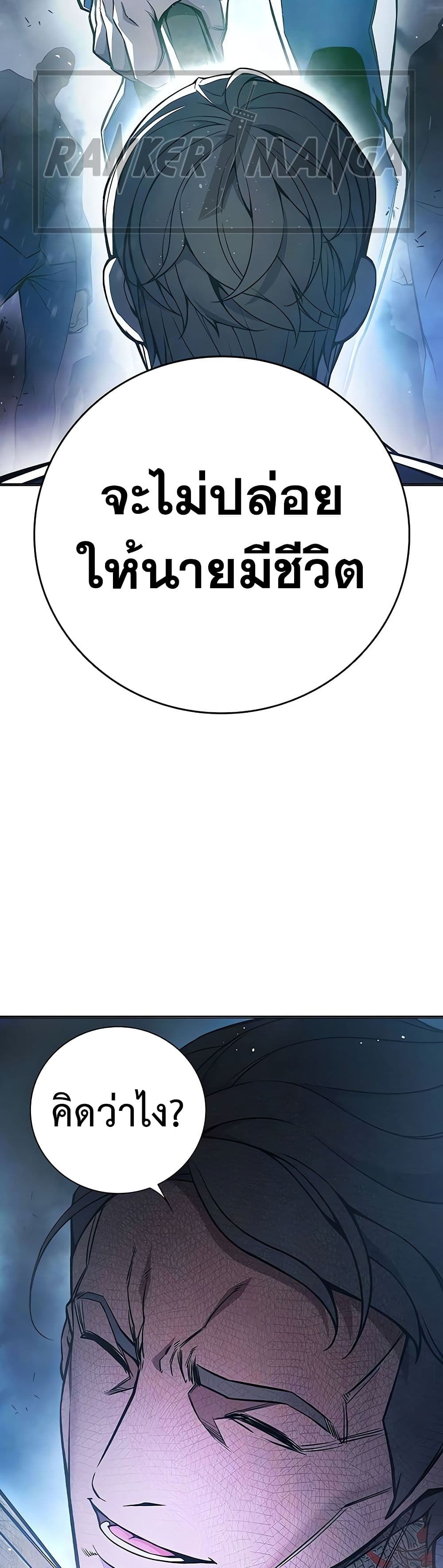 Juvenile Prison เยาวชนคนคุก ตอนที่ 11 หน้า 24