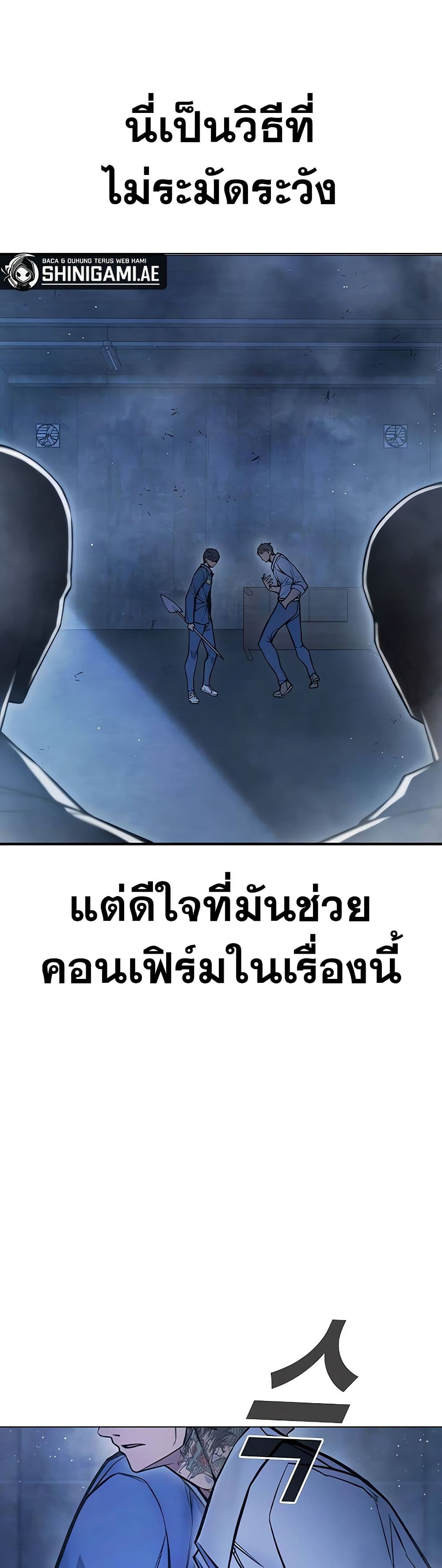 Juvenile Prison เยาวชนคนคุก ตอนที่ 11 หน้า 28
