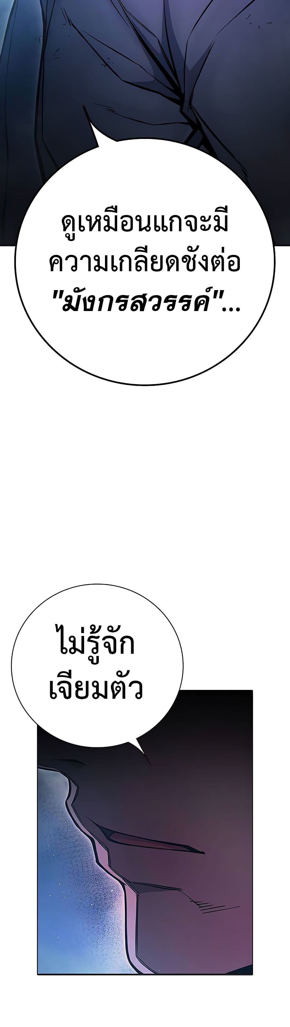 Juvenile Prison เยาวชนคนคุก ตอนที่ 11 หน้า 31