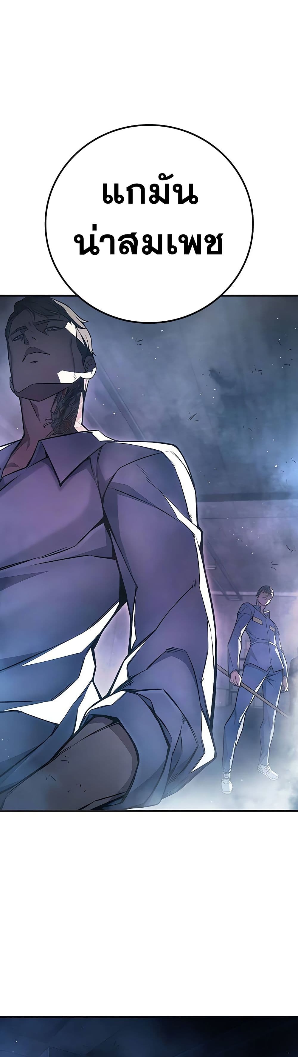 Juvenile Prison เยาวชนคนคุก ตอนที่ 11 หน้า 32