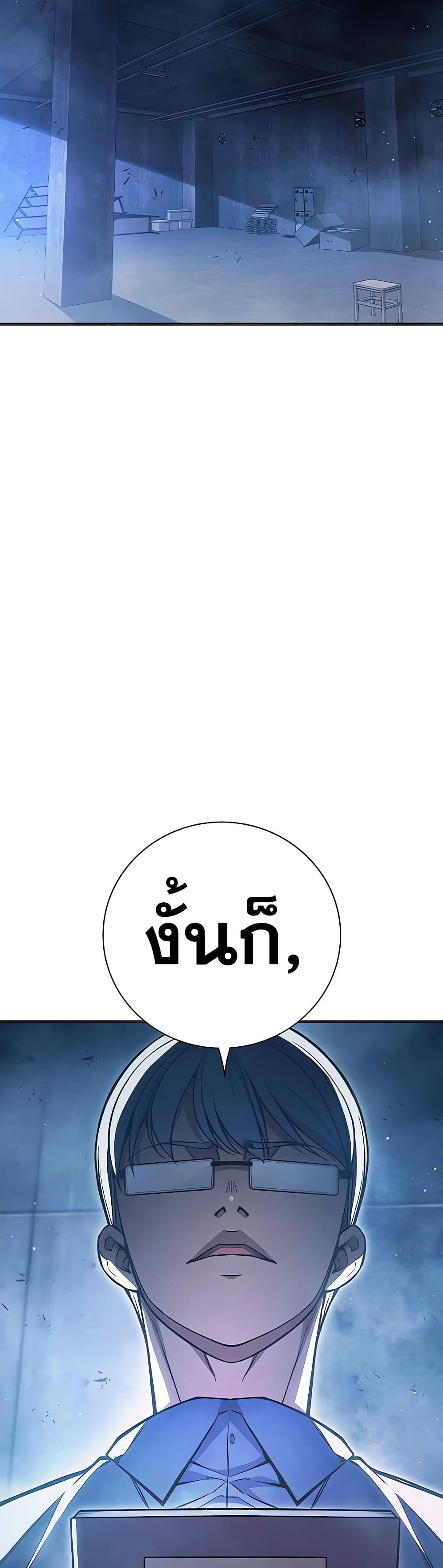 Juvenile Prison เยาวชนคนคุก ตอนที่ 11 หน้า 33