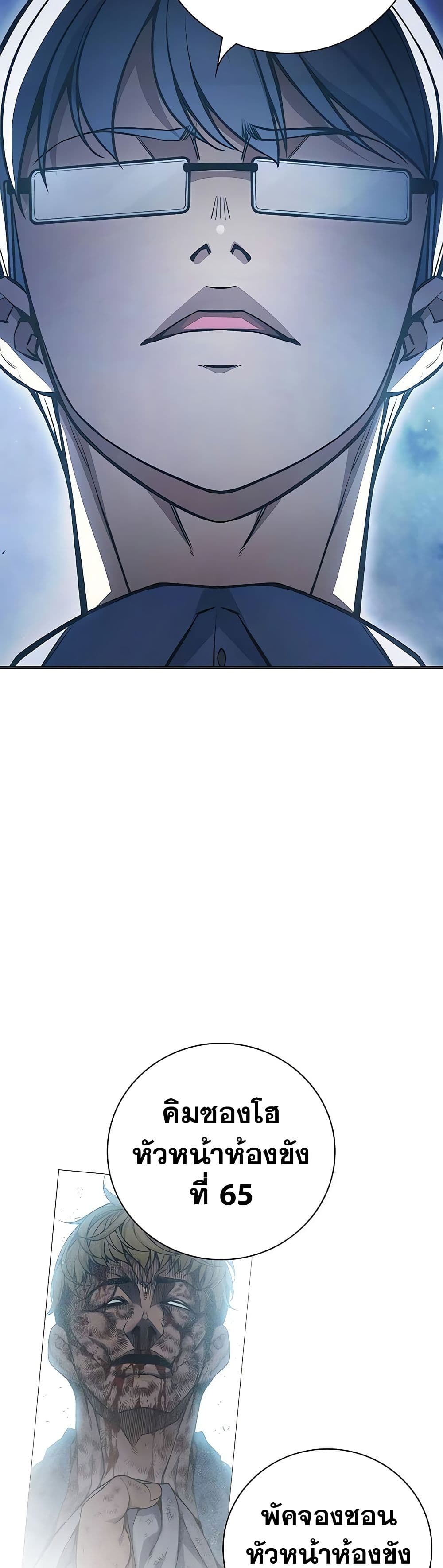 Juvenile Prison เยาวชนคนคุก ตอนที่ 11 หน้า 36