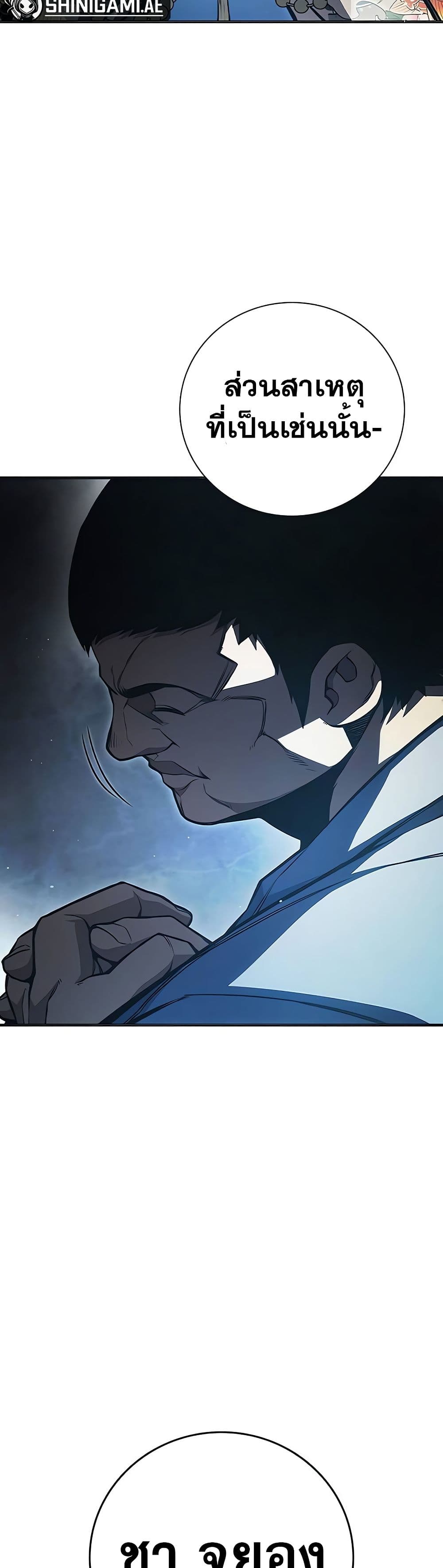 Juvenile Prison เยาวชนคนคุก ตอนที่ 11 หน้า 39