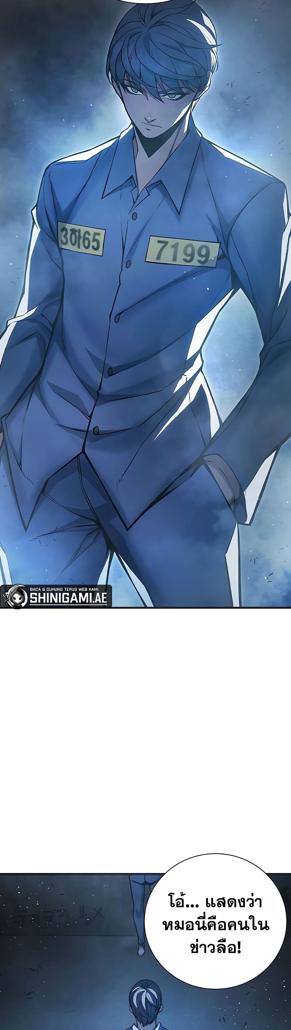 Juvenile Prison เยาวชนคนคุก ตอนที่ 11 หน้า 41