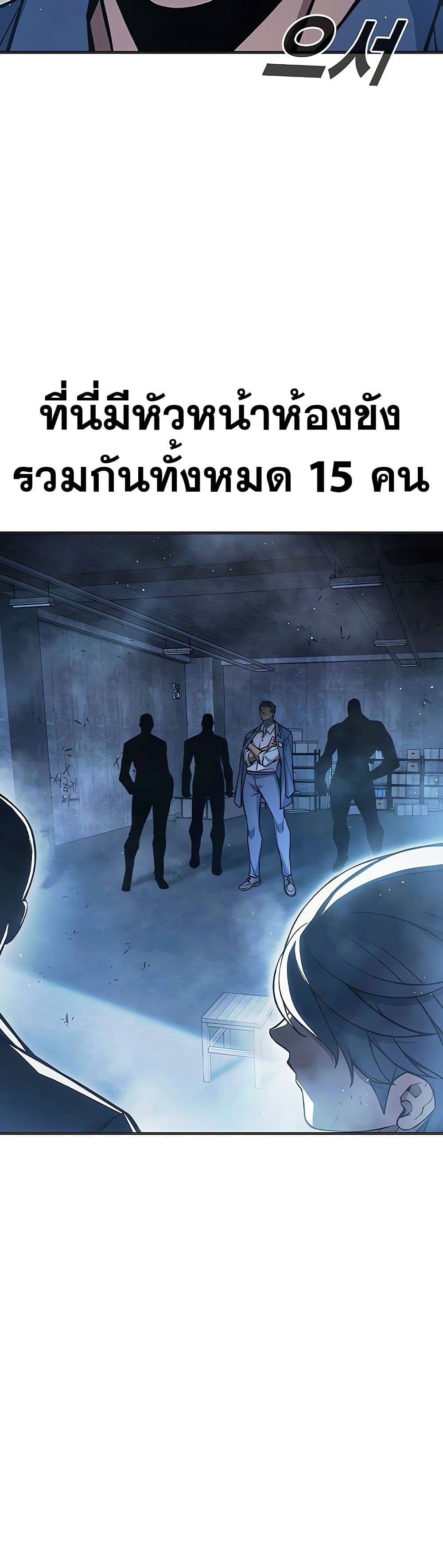 Juvenile Prison เยาวชนคนคุก ตอนที่ 11 หน้า 43