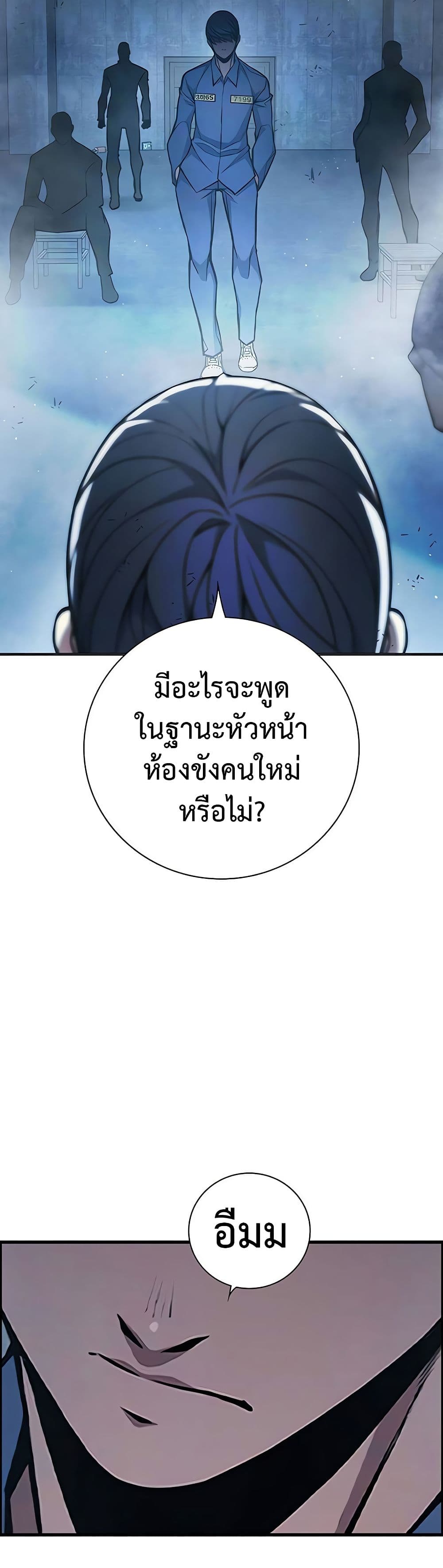 Juvenile Prison เยาวชนคนคุก ตอนที่ 11 หน้า 45