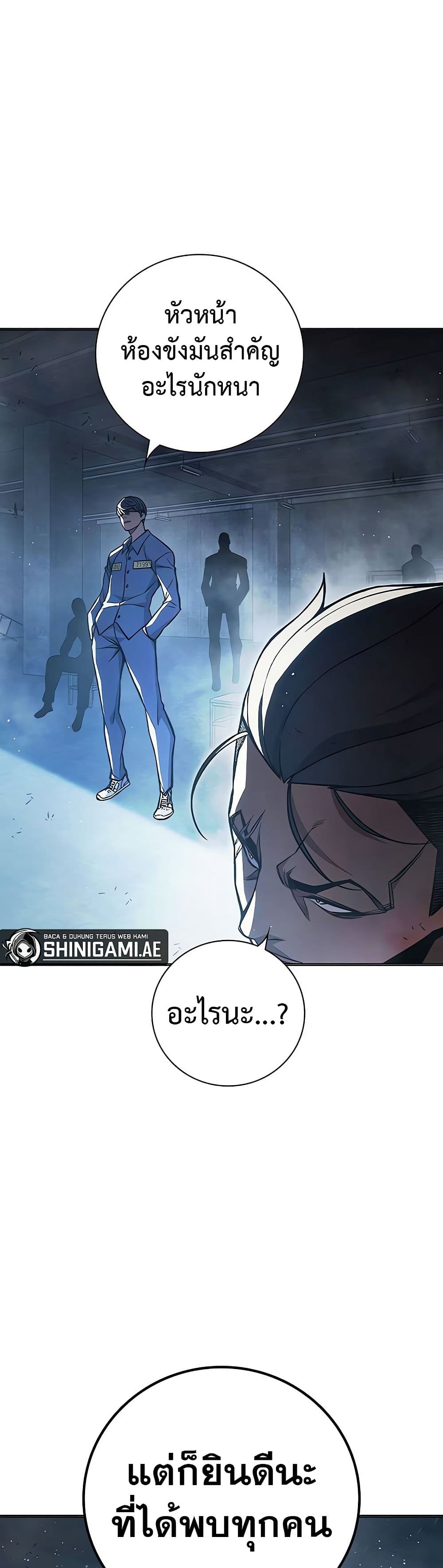 Juvenile Prison เยาวชนคนคุก ตอนที่ 11 หน้า 46
