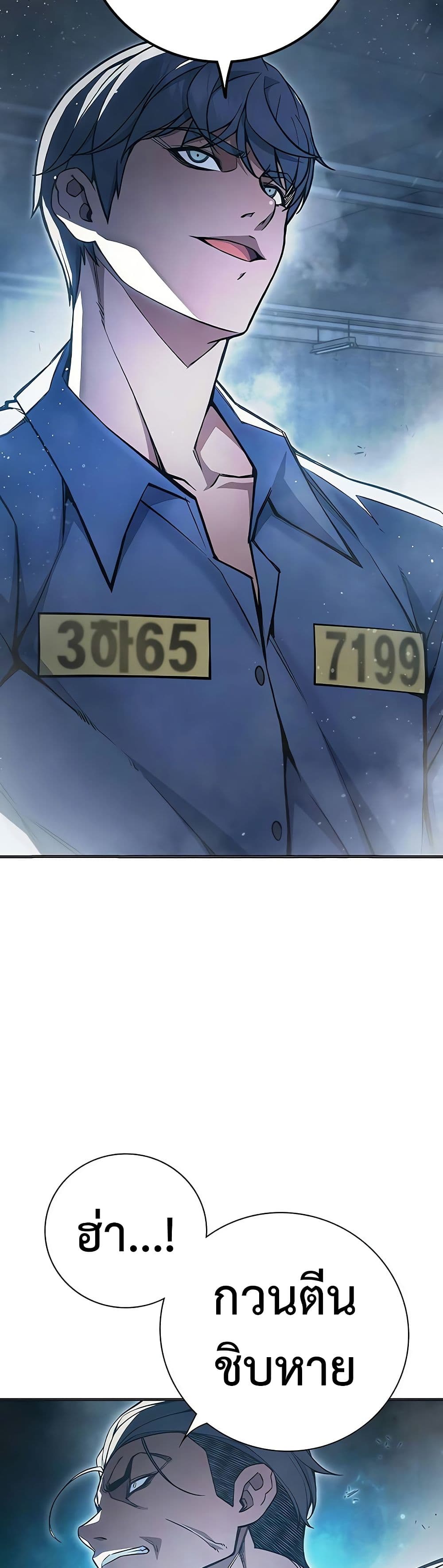 Juvenile Prison เยาวชนคนคุก ตอนที่ 11 หน้า 47