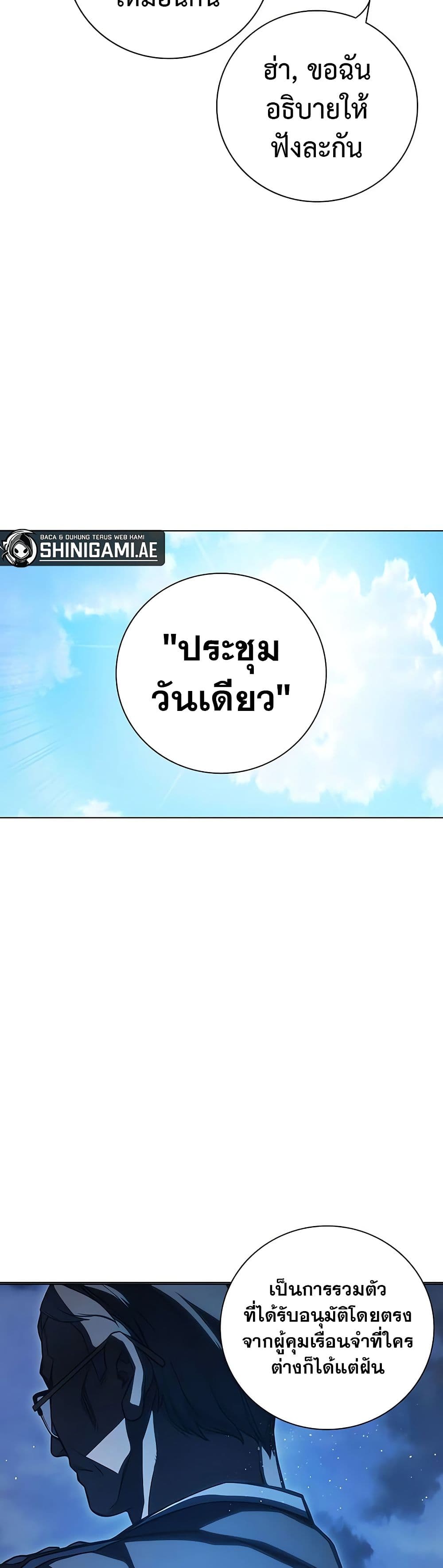 Juvenile Prison เยาวชนคนคุก ตอนที่ 11 หน้า 5