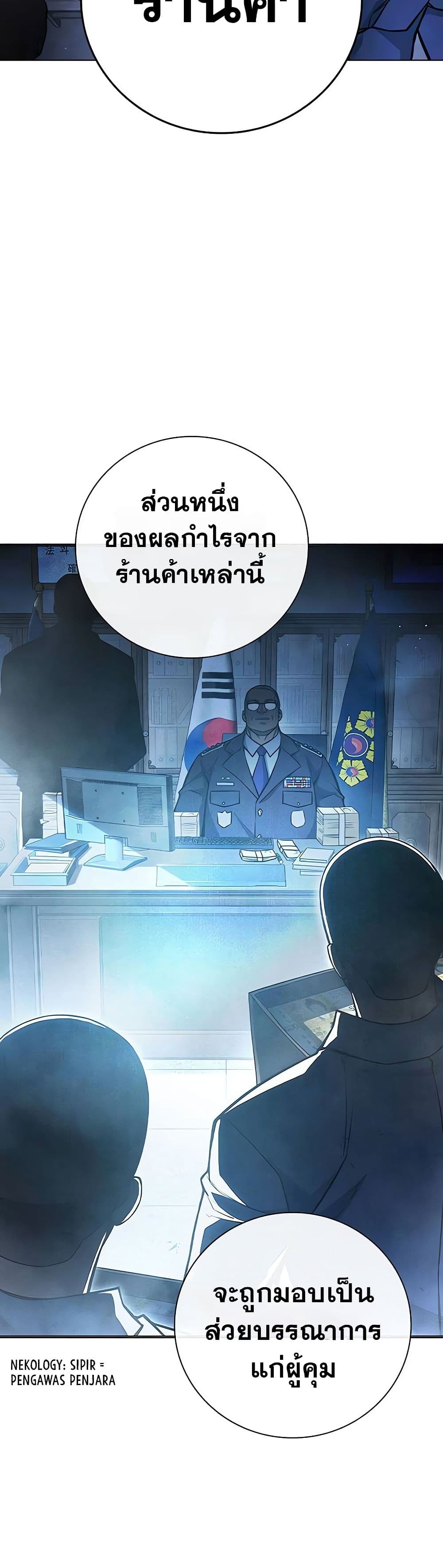 Juvenile Prison เยาวชนคนคุก ตอนที่ 11 หน้า 50