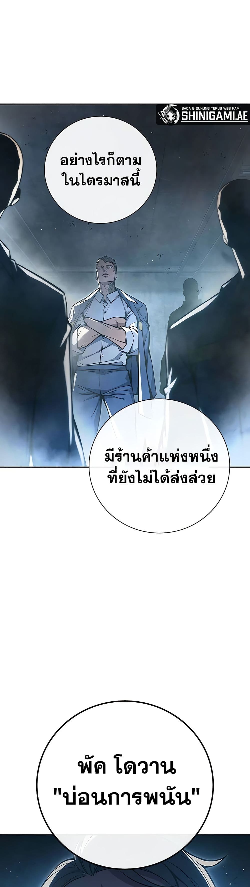 Juvenile Prison เยาวชนคนคุก ตอนที่ 11 หน้า 51