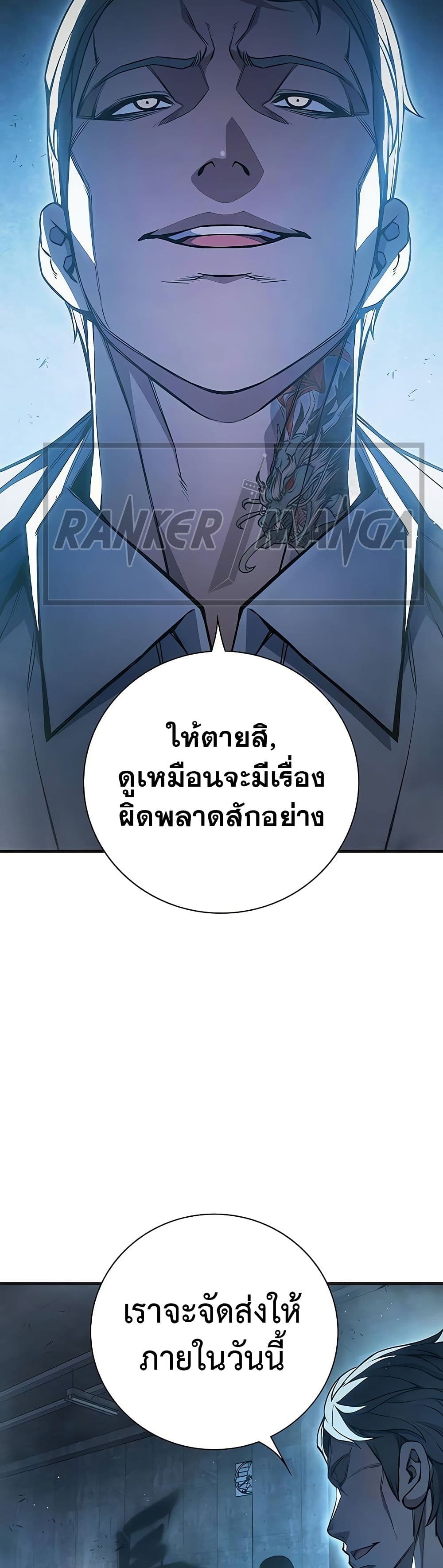 Juvenile Prison เยาวชนคนคุก ตอนที่ 11 หน้า 52