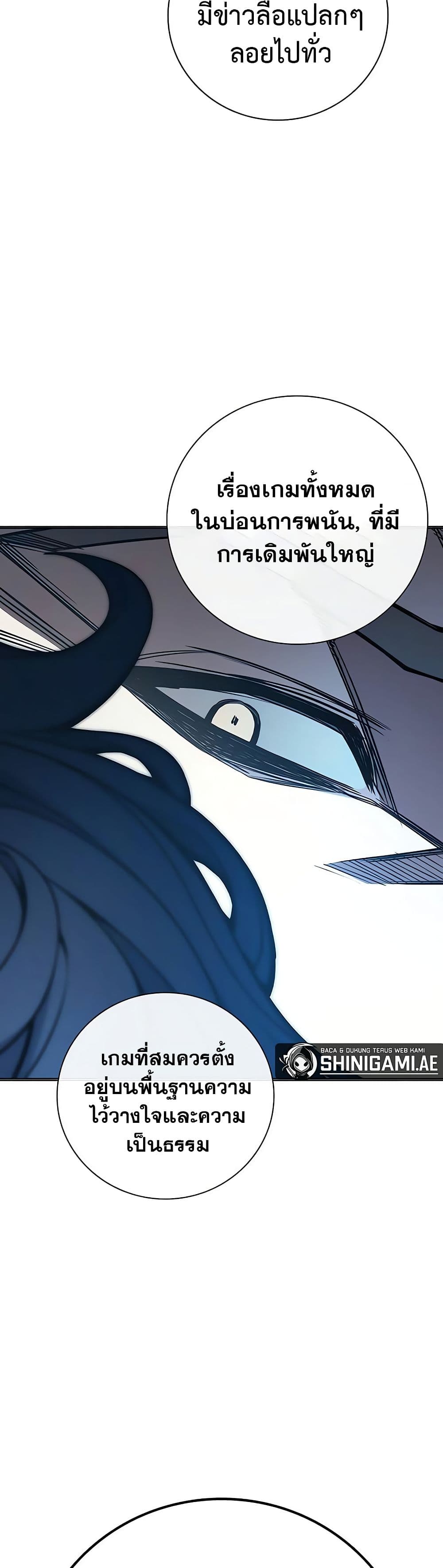 Juvenile Prison เยาวชนคนคุก ตอนที่ 11 หน้า 54