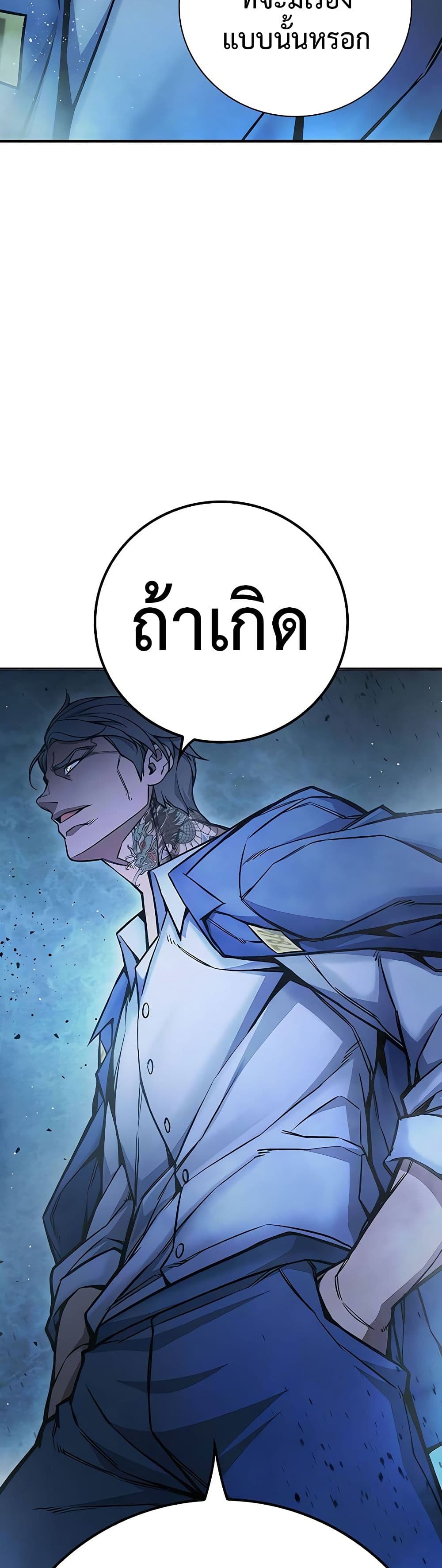 Juvenile Prison เยาวชนคนคุก ตอนที่ 11 หน้า 57