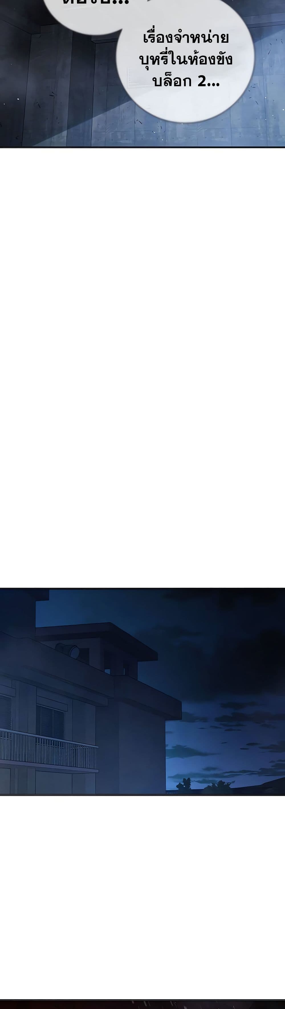 Juvenile Prison เยาวชนคนคุก ตอนที่ 11 หน้า 60