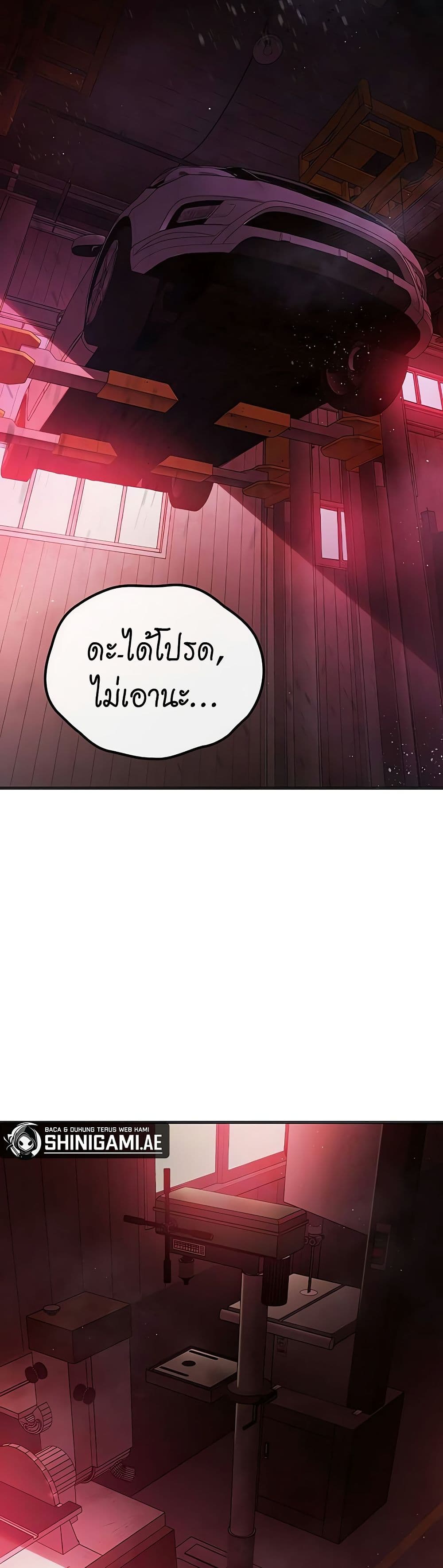 Juvenile Prison เยาวชนคนคุก ตอนที่ 11 หน้า 61