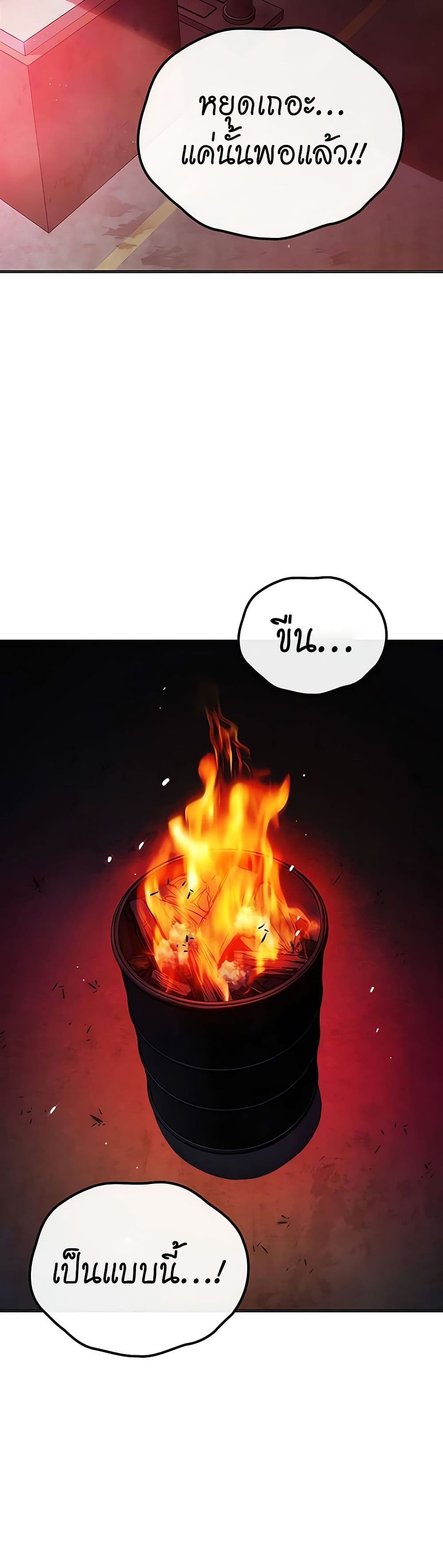 Juvenile Prison เยาวชนคนคุก ตอนที่ 11 หน้า 62