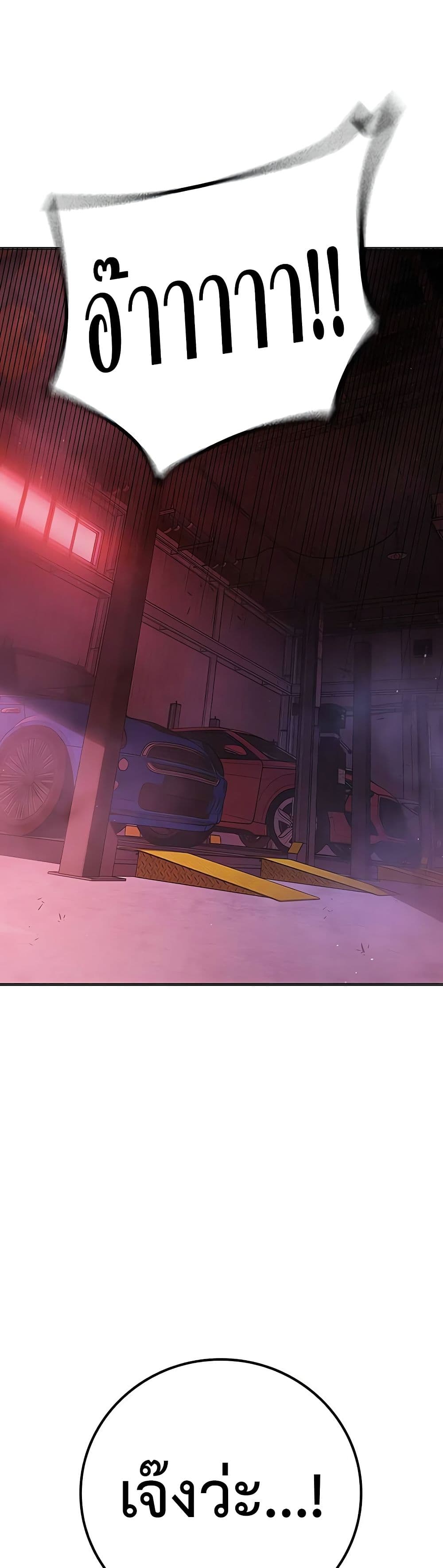 Juvenile Prison เยาวชนคนคุก ตอนที่ 11 หน้า 63