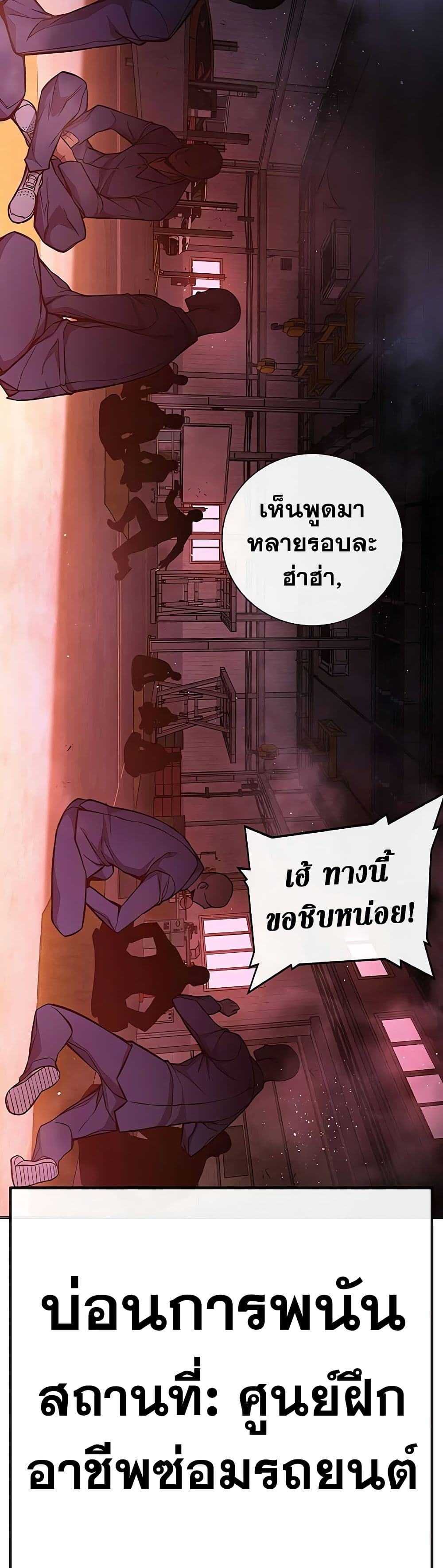 Juvenile Prison เยาวชนคนคุก ตอนที่ 11 หน้า 65