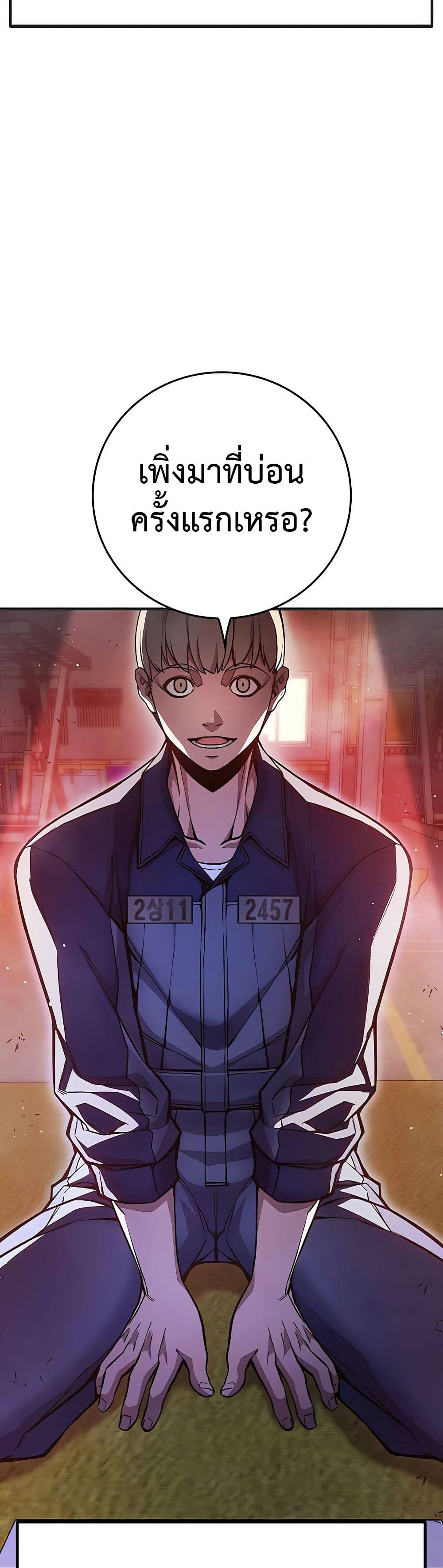Juvenile Prison เยาวชนคนคุก ตอนที่ 11 หน้า 66