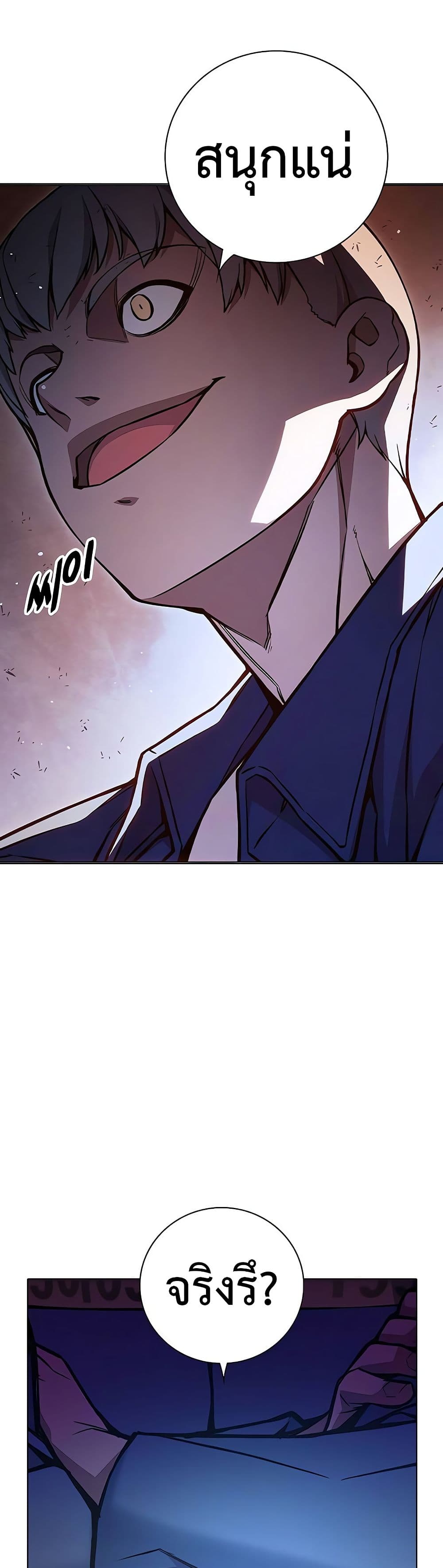 Juvenile Prison เยาวชนคนคุก ตอนที่ 11 หน้า 69