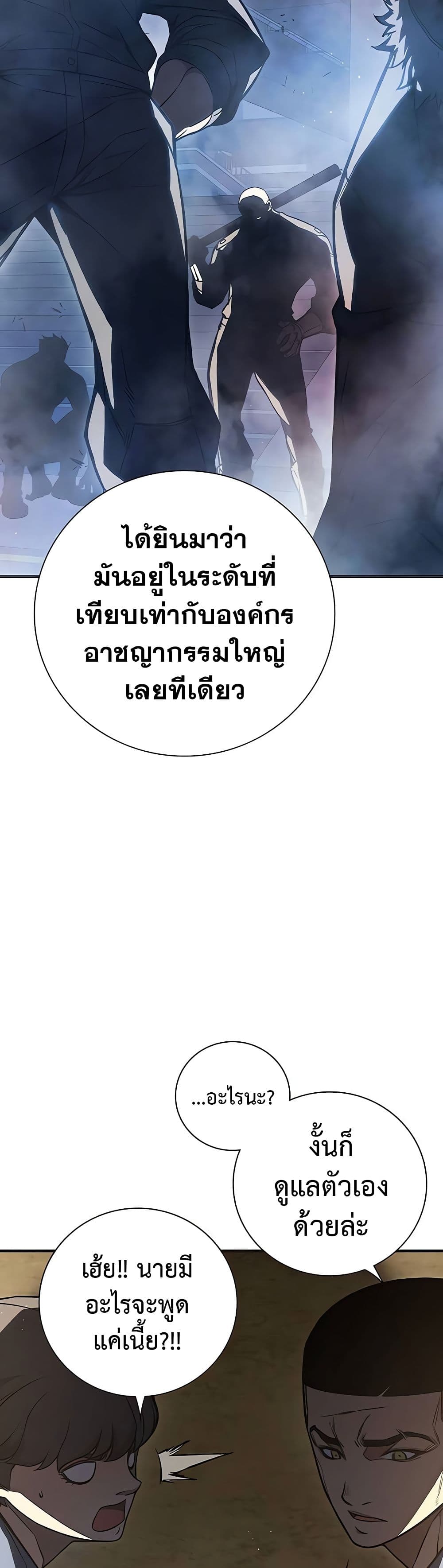 Juvenile Prison เยาวชนคนคุก ตอนที่ 11 หน้า 7