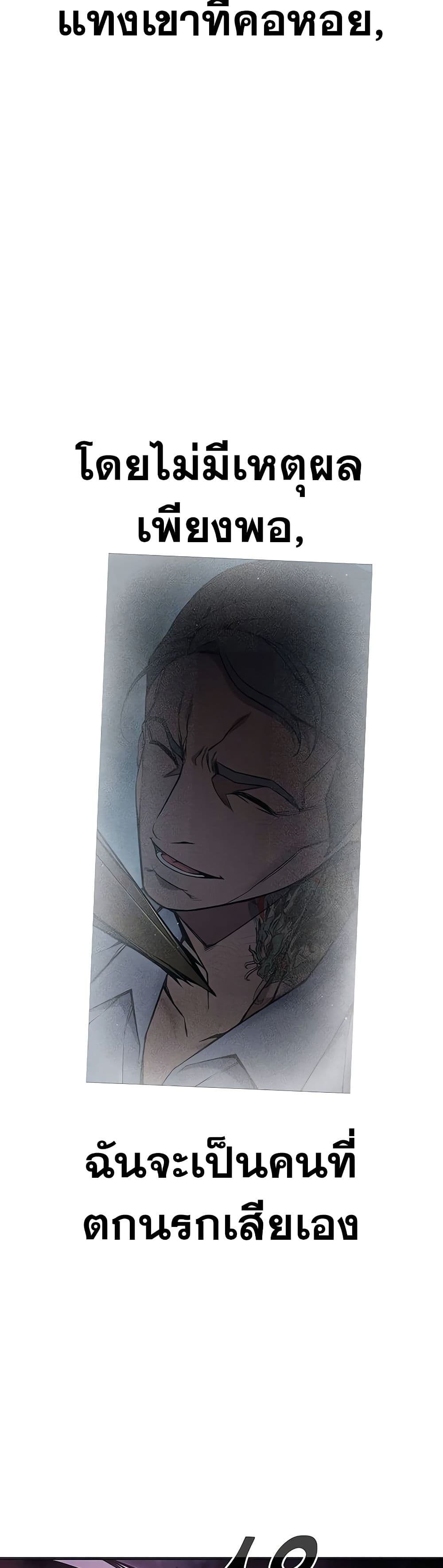 Juvenile Prison เยาวชนคนคุก ตอนที่ 11 หน้า 72