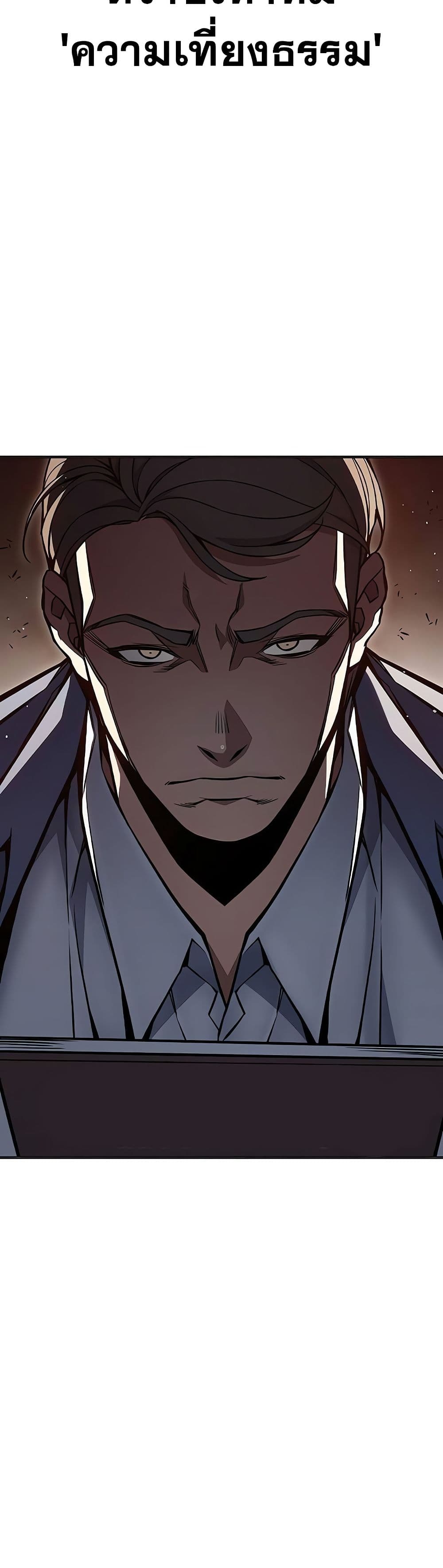 Juvenile Prison เยาวชนคนคุก ตอนที่ 11 หน้า 75