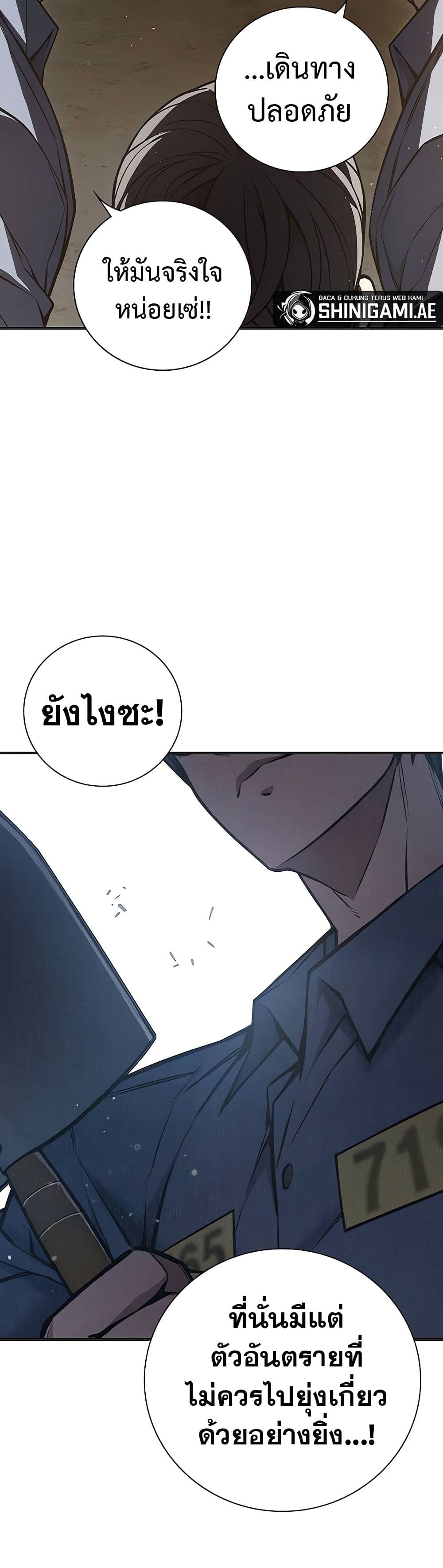Juvenile Prison เยาวชนคนคุก ตอนที่ 11 หน้า 8