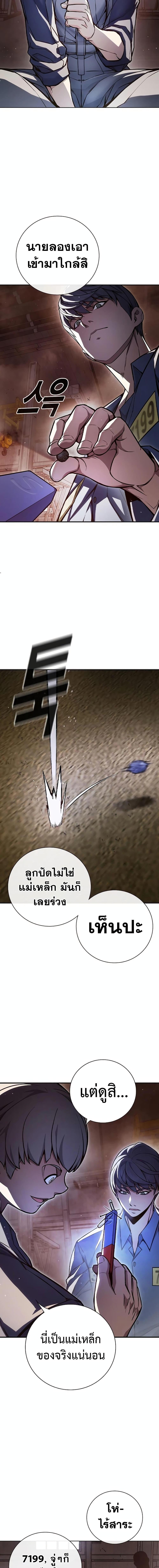 Juvenile Prison เยาวชนคนคุก ตอนที่ 12 หน้า 10