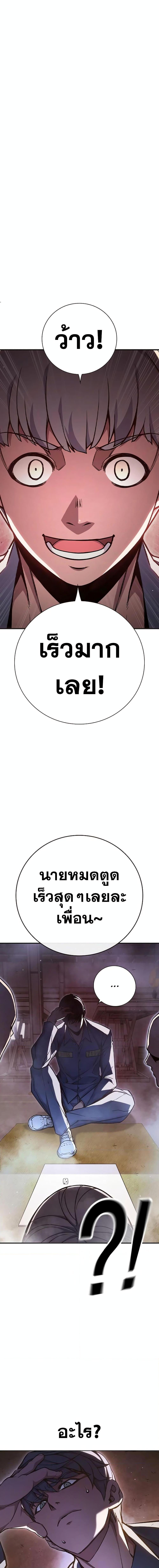 Juvenile Prison เยาวชนคนคุก ตอนที่ 12 หน้า 12