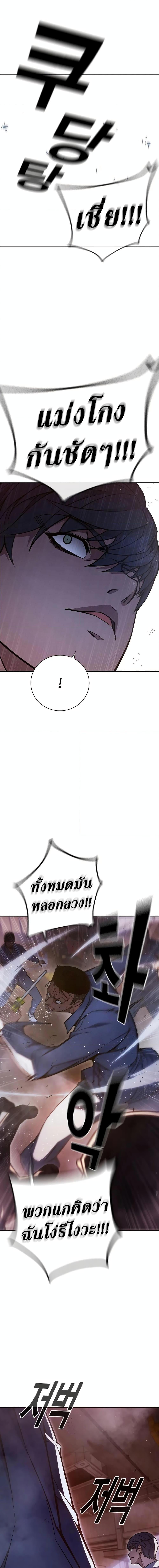 Juvenile Prison เยาวชนคนคุก ตอนที่ 12 หน้า 14