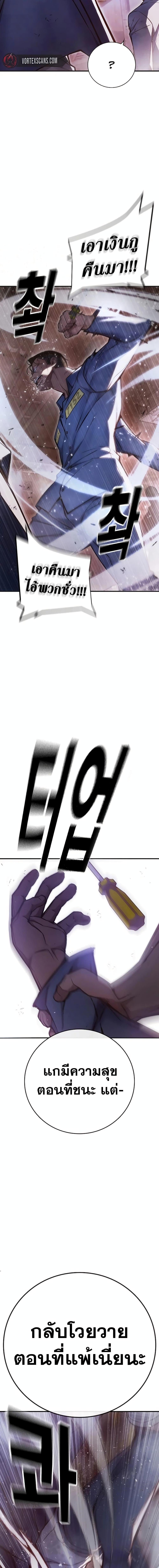 Juvenile Prison เยาวชนคนคุก ตอนที่ 12 หน้า 15