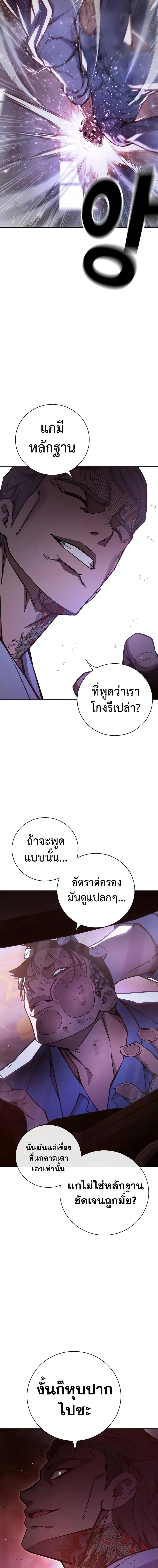 Juvenile Prison เยาวชนคนคุก ตอนที่ 12 หน้า 16