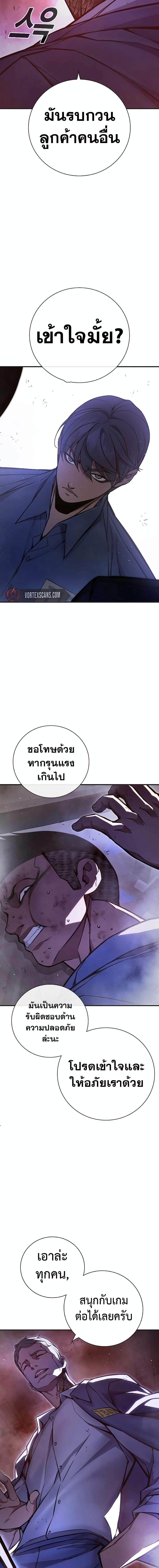 Juvenile Prison เยาวชนคนคุก ตอนที่ 12 หน้า 17