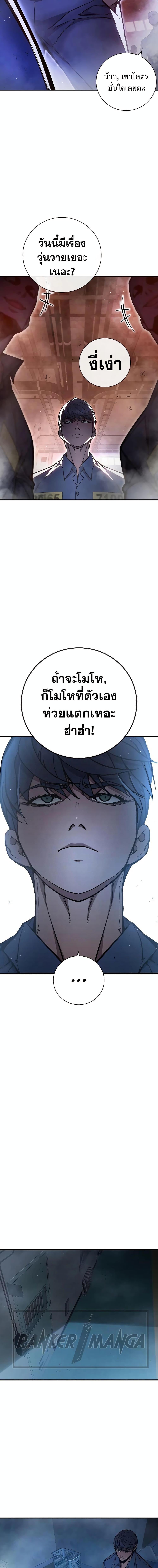Juvenile Prison เยาวชนคนคุก ตอนที่ 12 หน้า 18