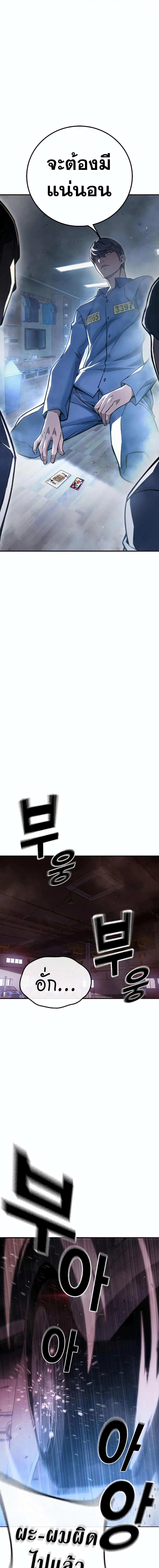 Juvenile Prison เยาวชนคนคุก ตอนที่ 12 หน้า 22