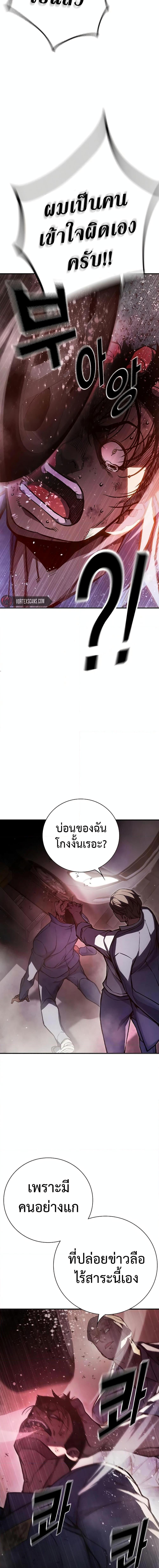 Juvenile Prison เยาวชนคนคุก ตอนที่ 12 หน้า 23