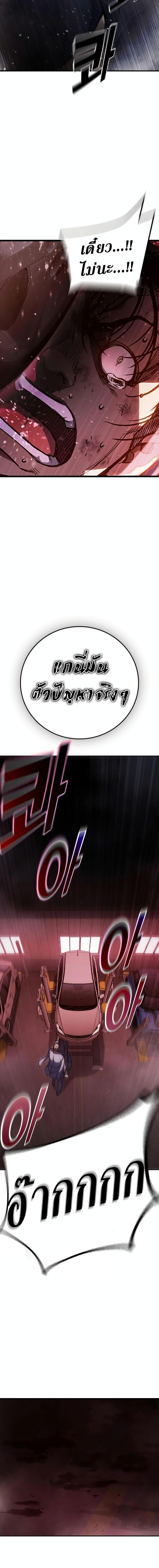 Juvenile Prison เยาวชนคนคุก ตอนที่ 12 หน้า 24