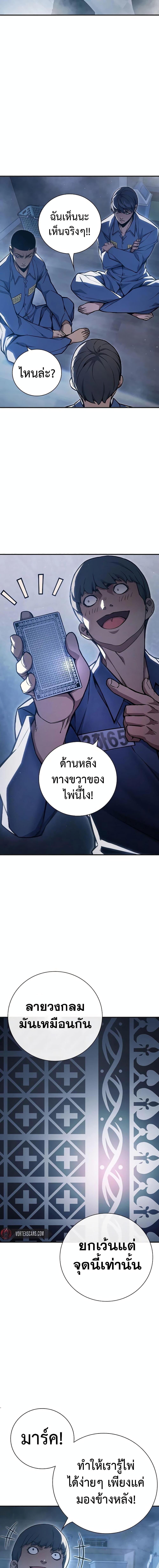 Juvenile Prison เยาวชนคนคุก ตอนที่ 12 หน้า 28