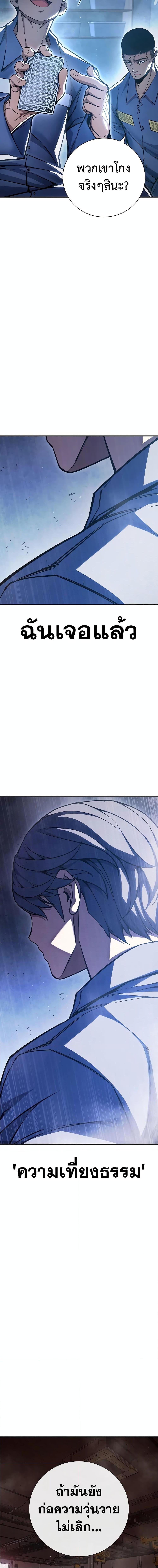 Juvenile Prison เยาวชนคนคุก ตอนที่ 12 หน้า 29
