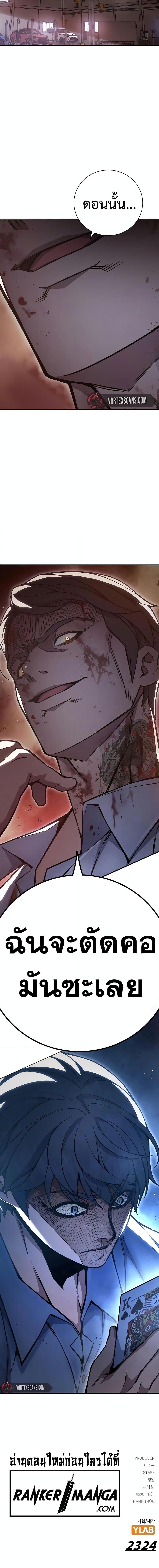 Juvenile Prison เยาวชนคนคุก ตอนที่ 12 หน้า 30