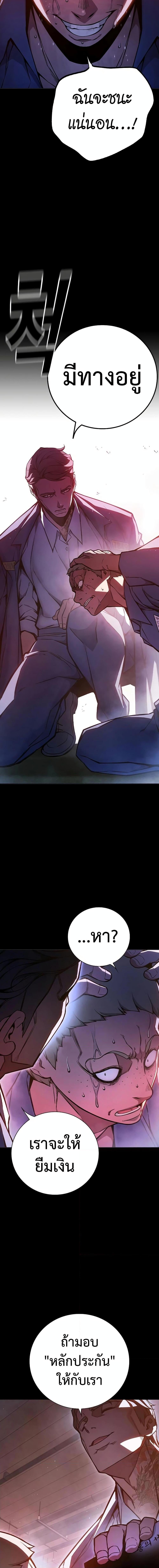 Juvenile Prison เยาวชนคนคุก ตอนที่ 12 หน้า 4