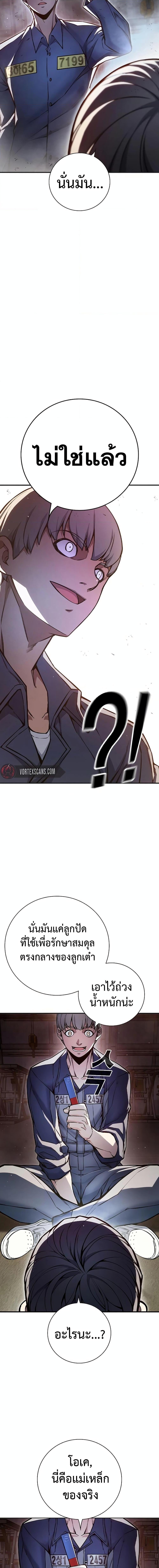 Juvenile Prison เยาวชนคนคุก ตอนที่ 12 หน้า 9