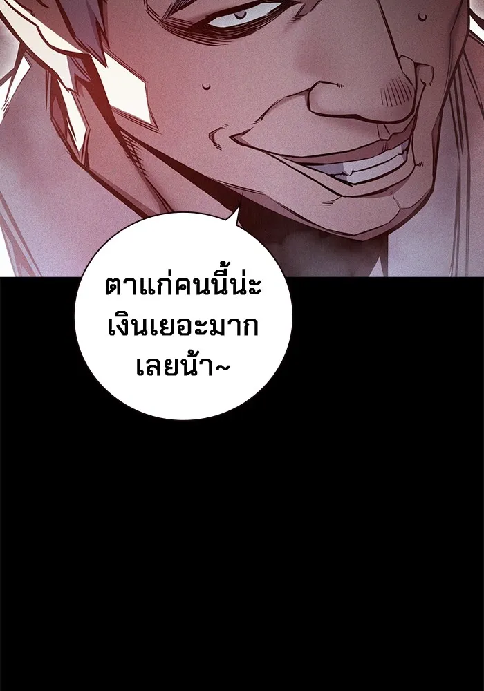 Juvenile Prison เยาวชนคนคุก ตอนที่ 19 หน้า 10