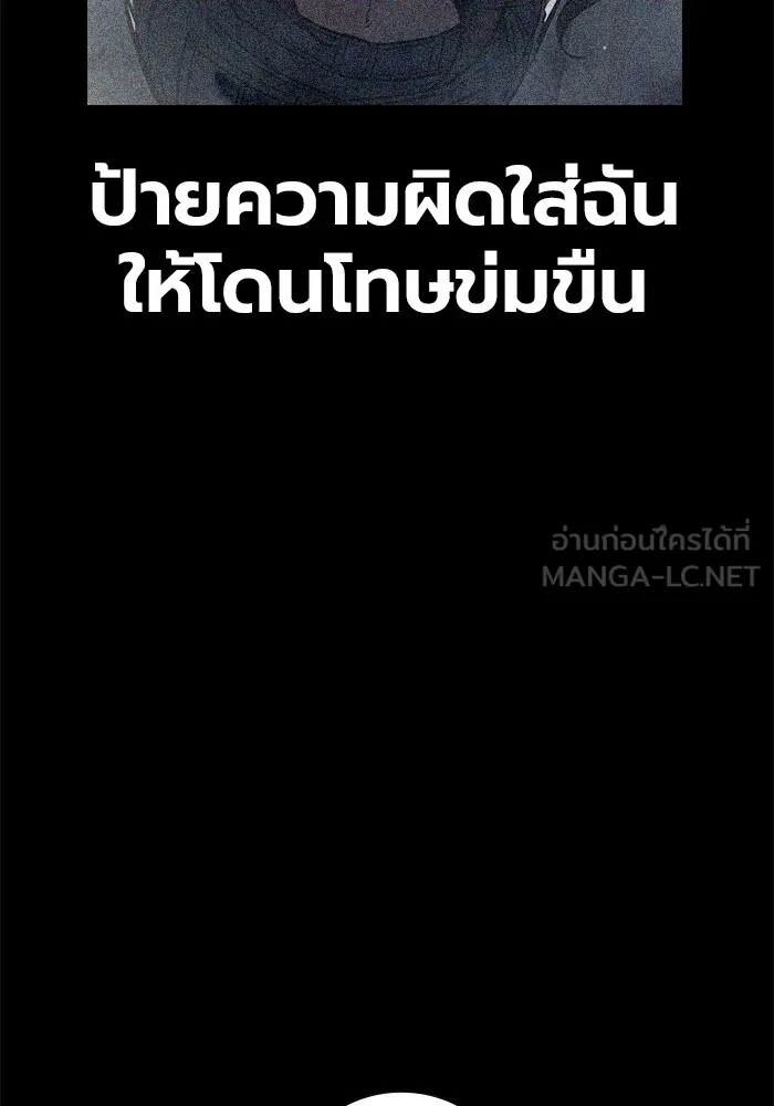 Juvenile Prison เยาวชนคนคุก ตอนที่ 19 หน้า 105