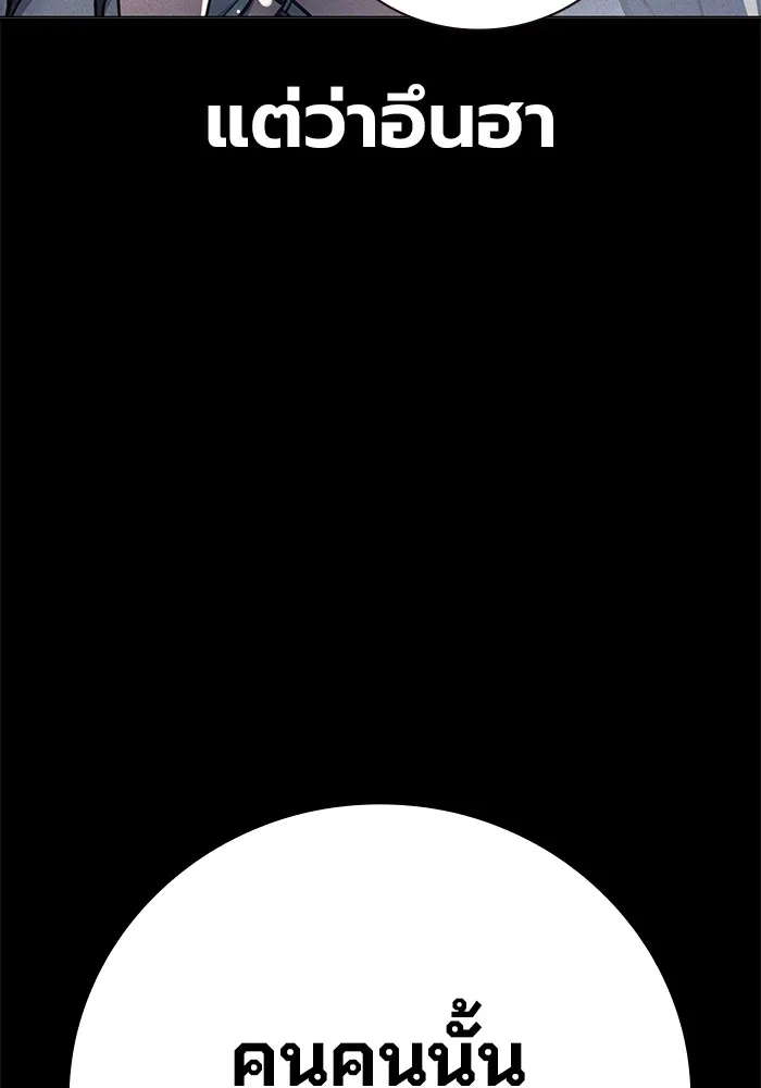Juvenile Prison เยาวชนคนคุก ตอนที่ 19 หน้า 107