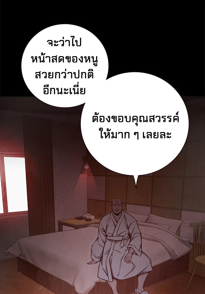 Juvenile Prison เยาวชนคนคุก ตอนที่ 19 หน้า 11