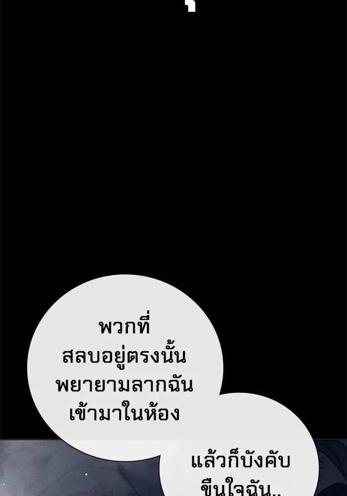 Juvenile Prison เยาวชนคนคุก ตอนที่ 19 หน้า 110