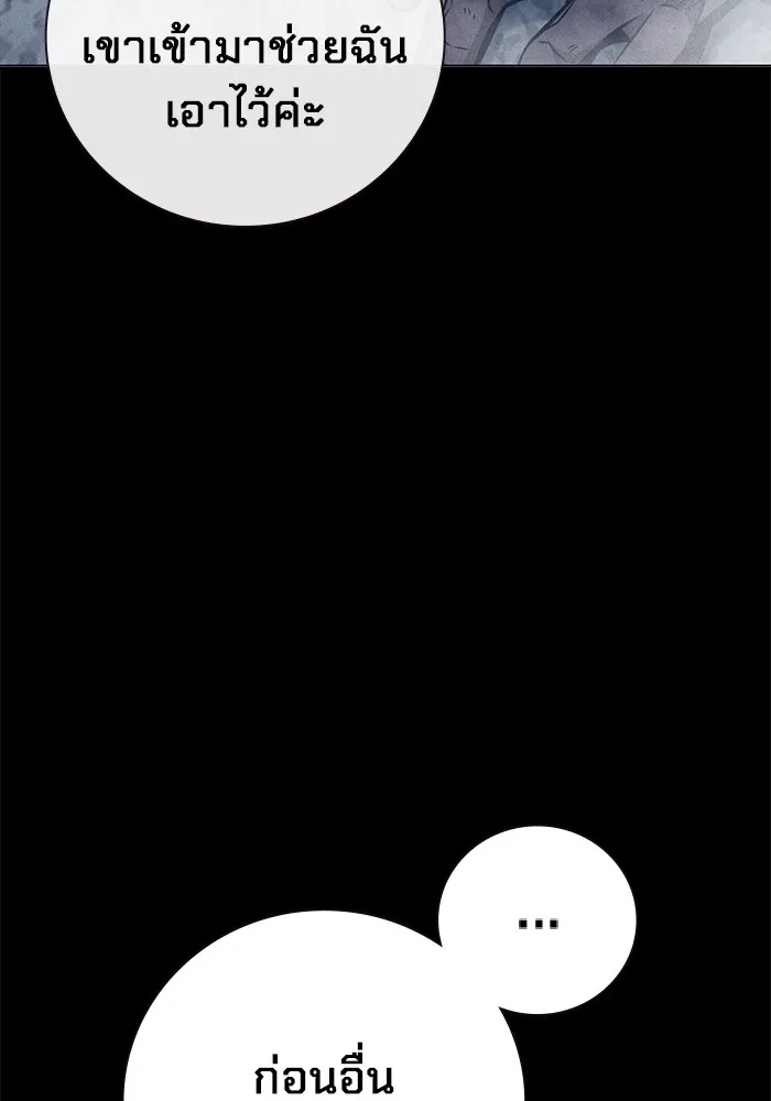Juvenile Prison เยาวชนคนคุก ตอนที่ 19 หน้า 112